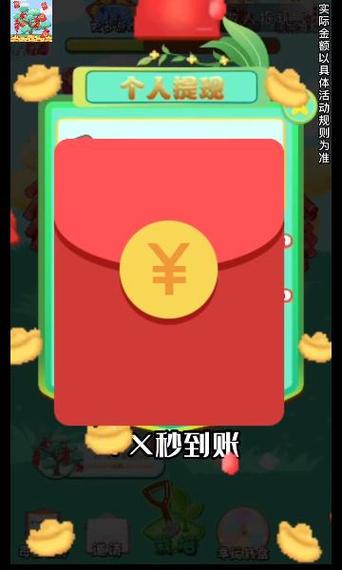 农场的红包树红包版v6.0.10游戏截图