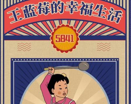 王蓝莓的幸福生活红包版无bug版游戏截图