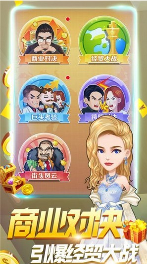 豪宅地产大亨红包版游戏截图
