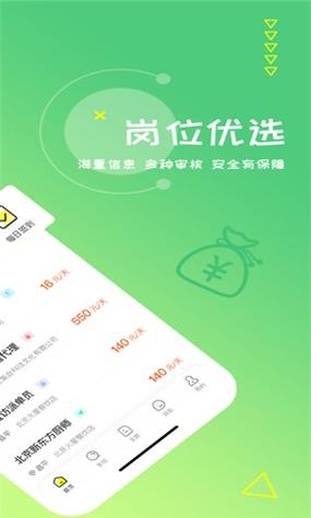 栗果兼职游戏截图
