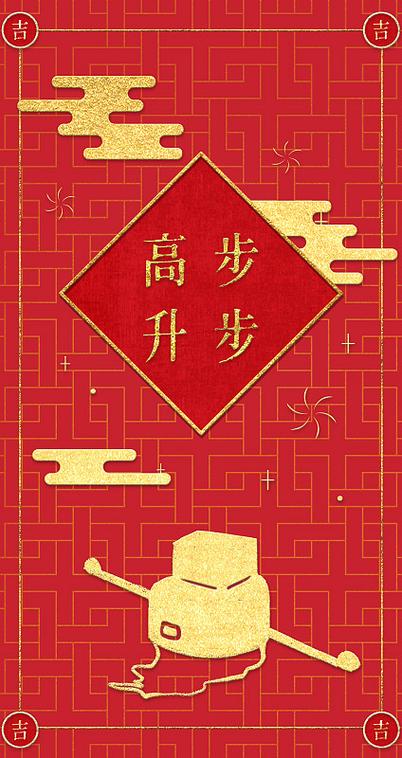步步好运游戏截图