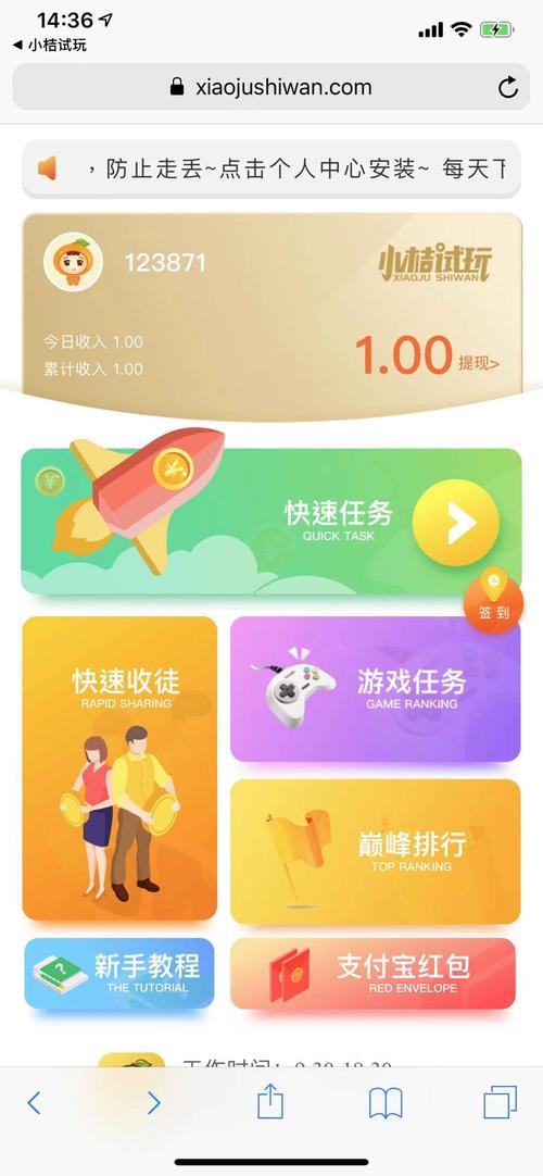 小桔试玩红包版v1.0游戏截图