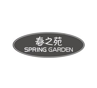 春苑游戏截图
