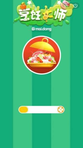 天天爱烹饪红包版游戏截图