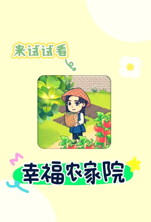 幸福小农场赚钱app正版缩略图