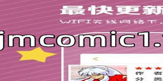 JMCOMIC2.1.5.2游戏截图