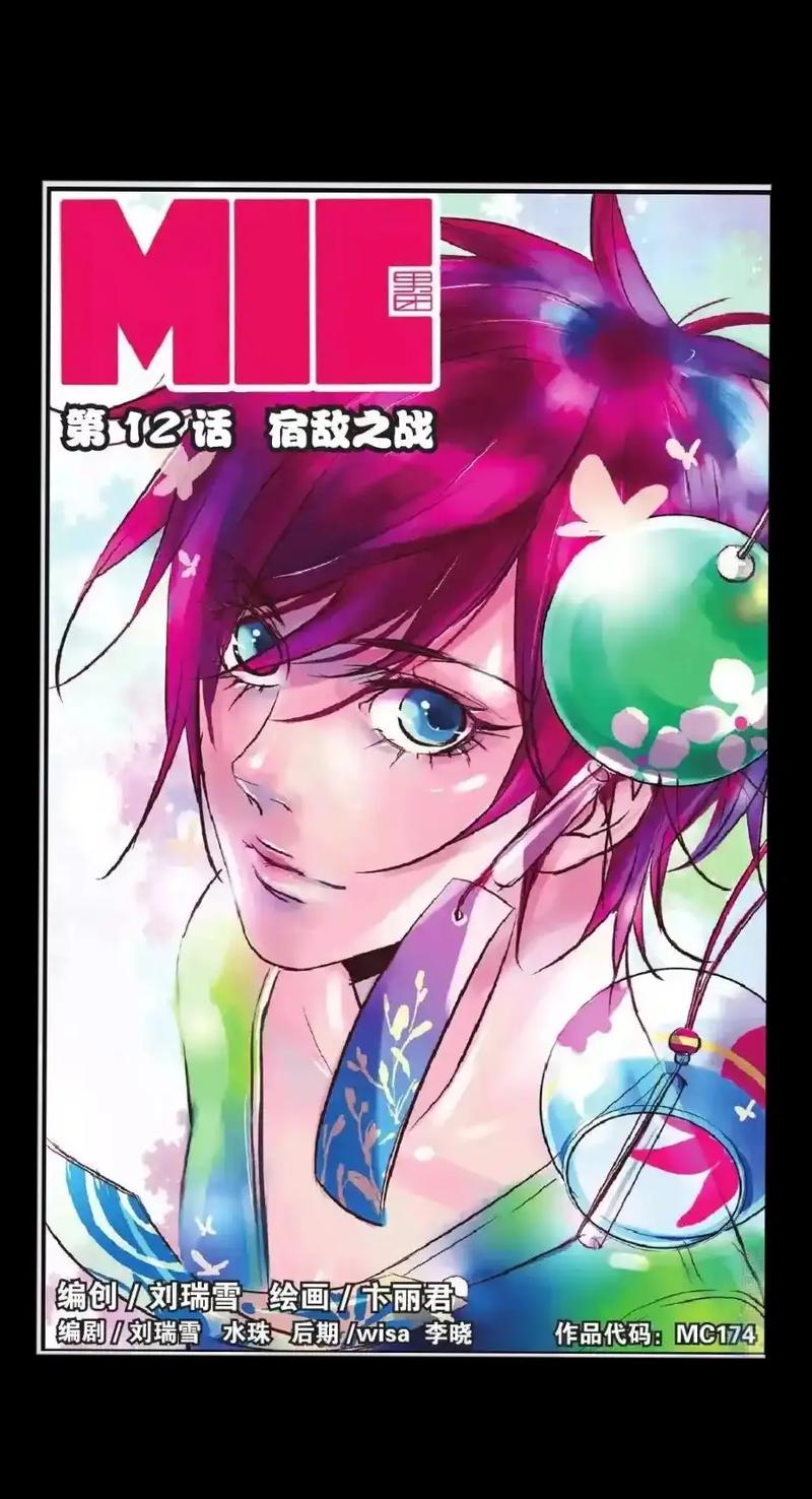 toomics漫画