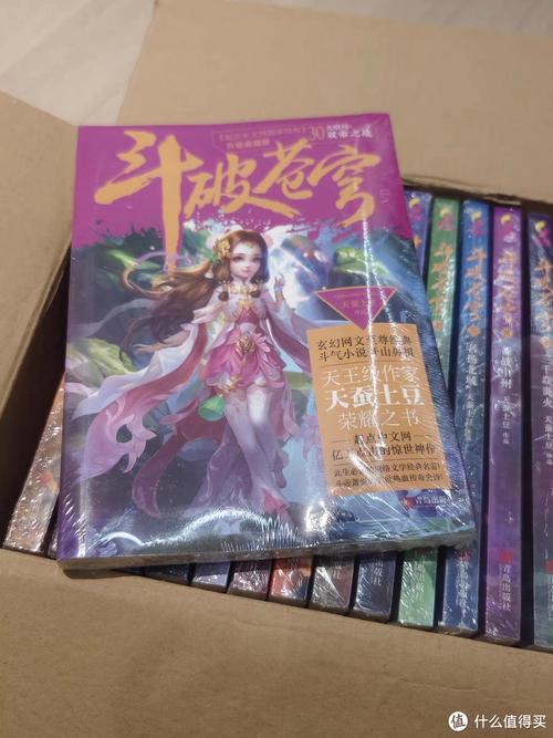 斗破苍穹小说