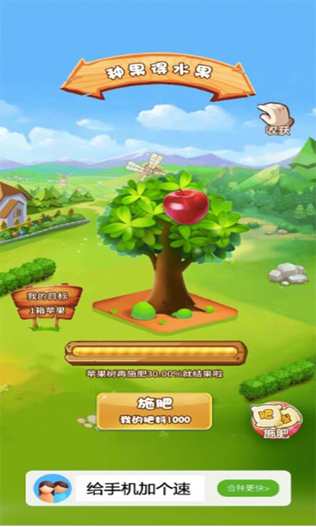 启航农场红包版v1.0缩略图