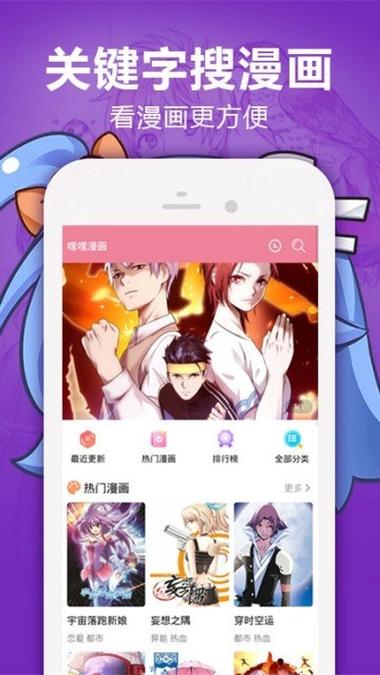严选漫画页面在线看漫画免费版修改版