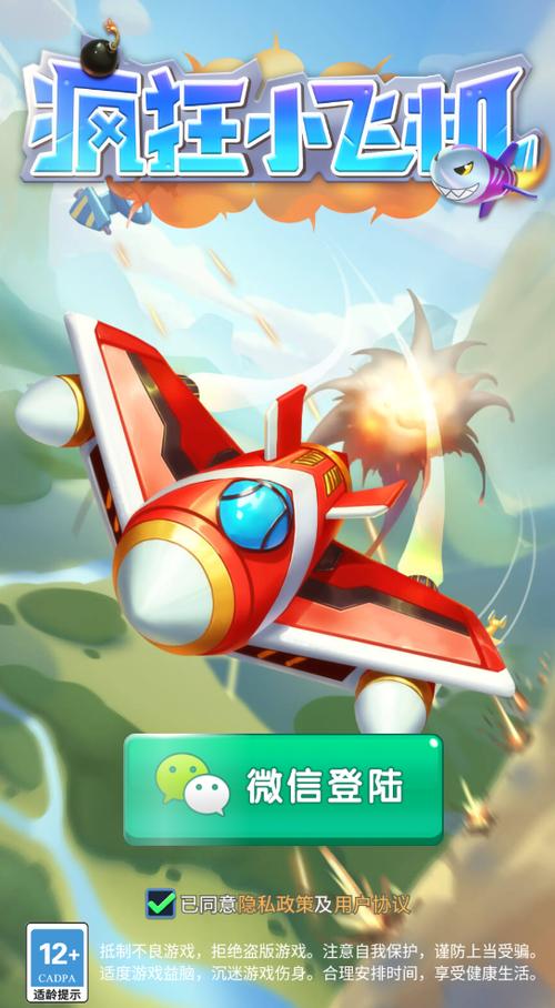 疯狂飞机赚钱版缩略图