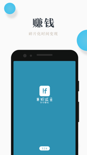 兼职小鱼手机版缩略图