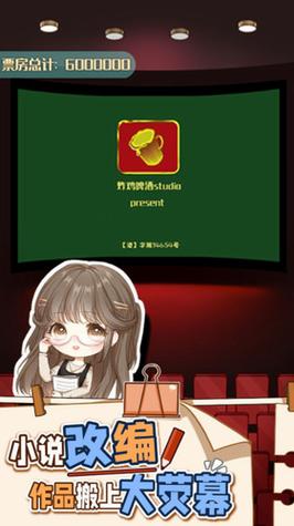 小说家模拟2折相思游戏截图
