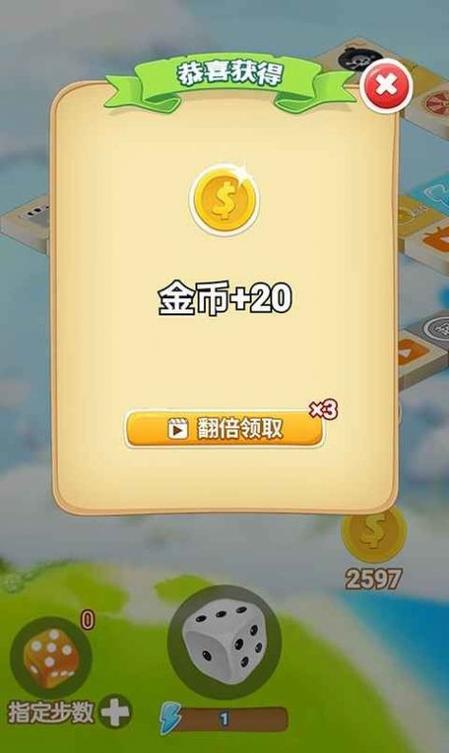 答答大富翁红包版