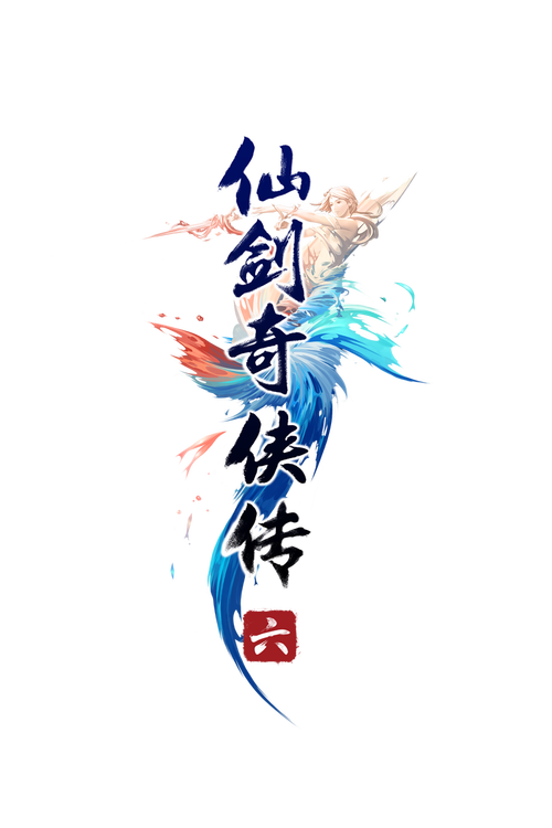 仙剑奇侠传精美同人大作图片高清游戏截图