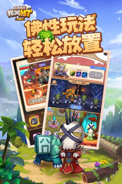 我叫MT经典再现修改器