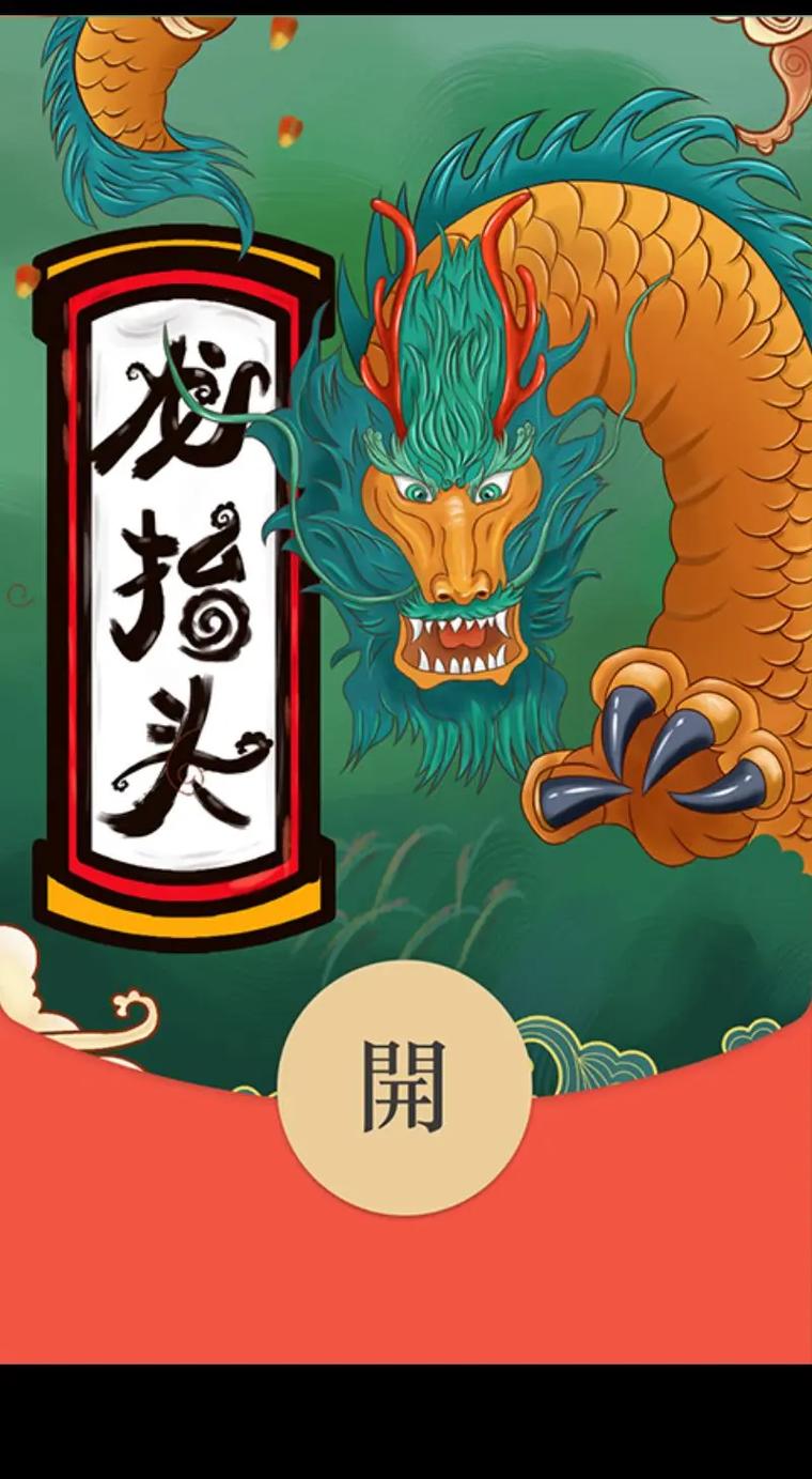 合成飞龙领红包版游戏截图