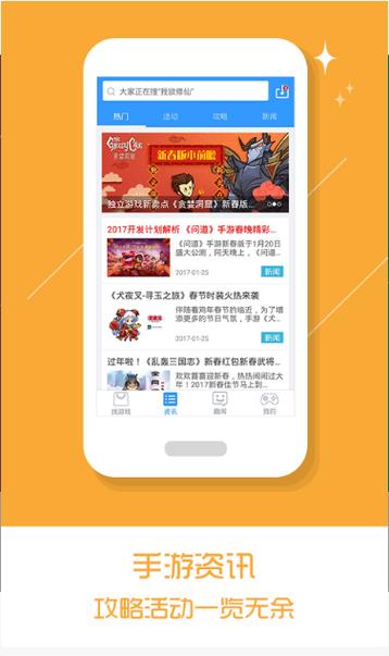 5577游戏盒子2022最新版缩略图