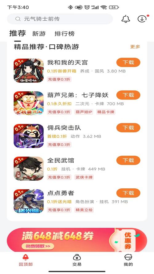黑铁游戏铺