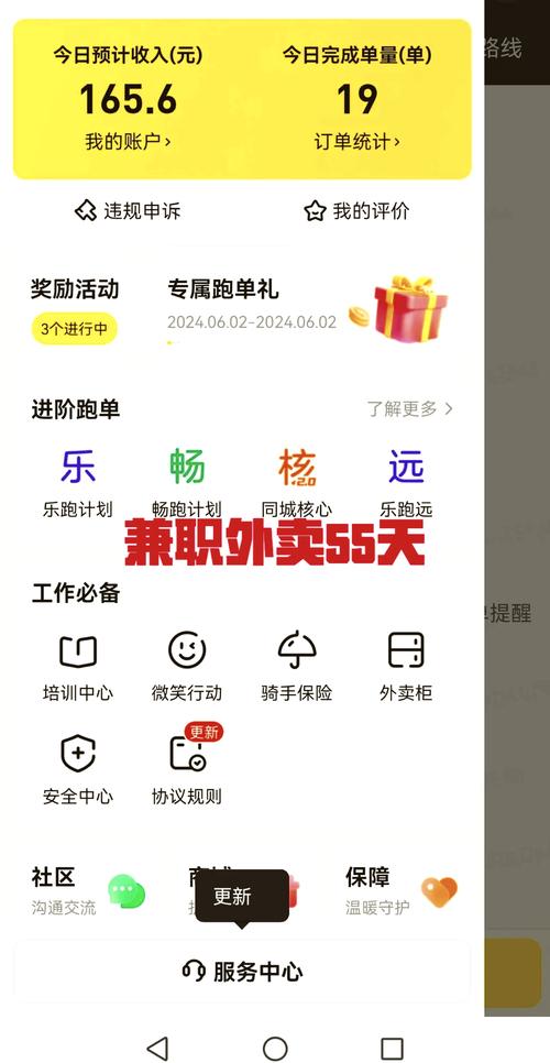 团团兼职赚钱