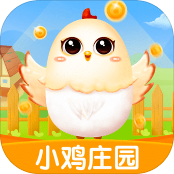 小鸡庄园赚金版缩略图