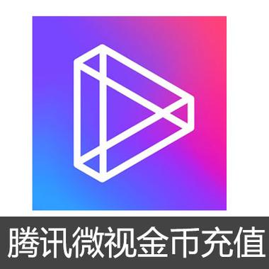 微视极速版赚钱软件图标