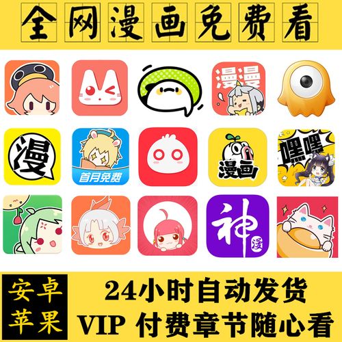 6漫画免费下载安卓版游戏截图