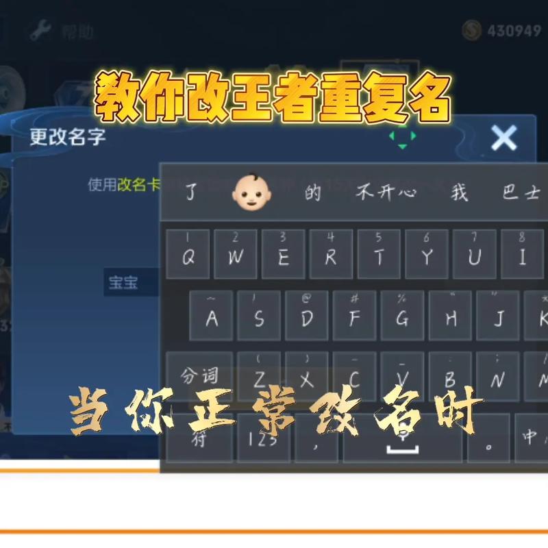 王者重复名生成器游戏截图