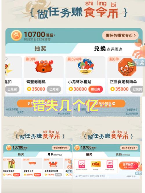 拼图达人秀赚钱版