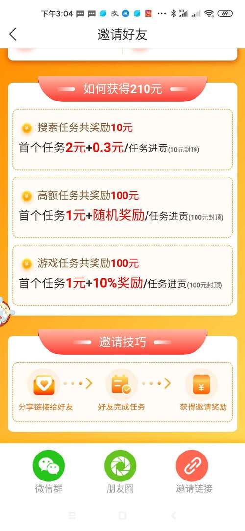 天天粉挂机赚钱v1.0通用版游戏截图