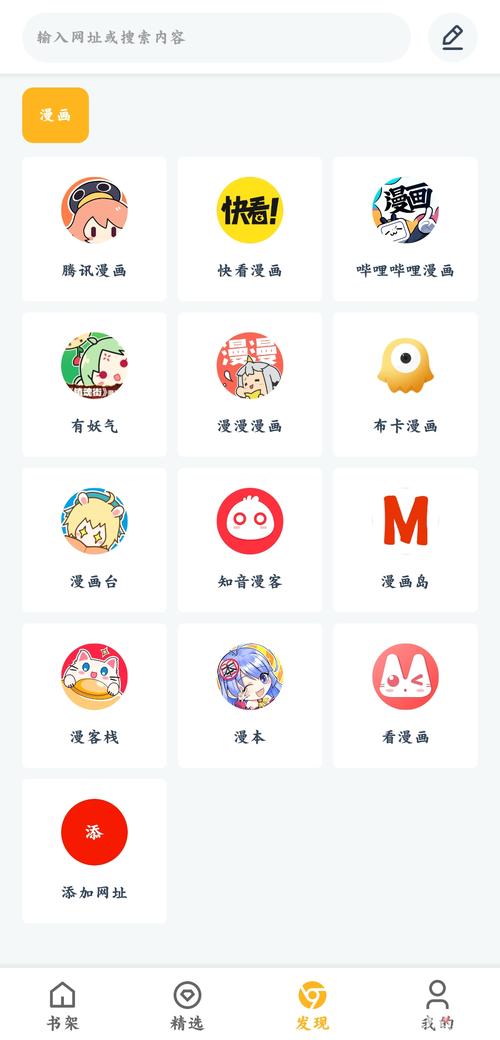 16漫画无限阅读币缩略图