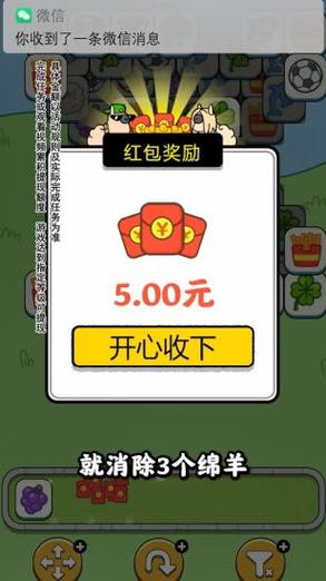 欢快农场红包版游戏截图