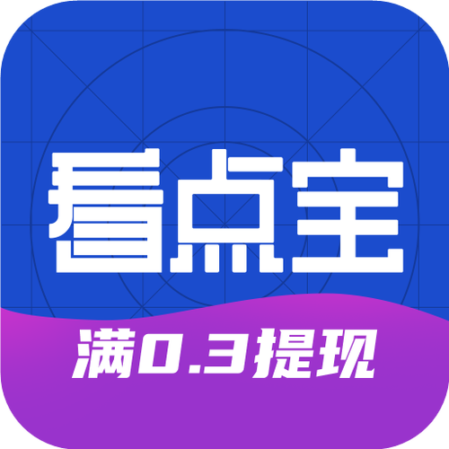 看点宝app