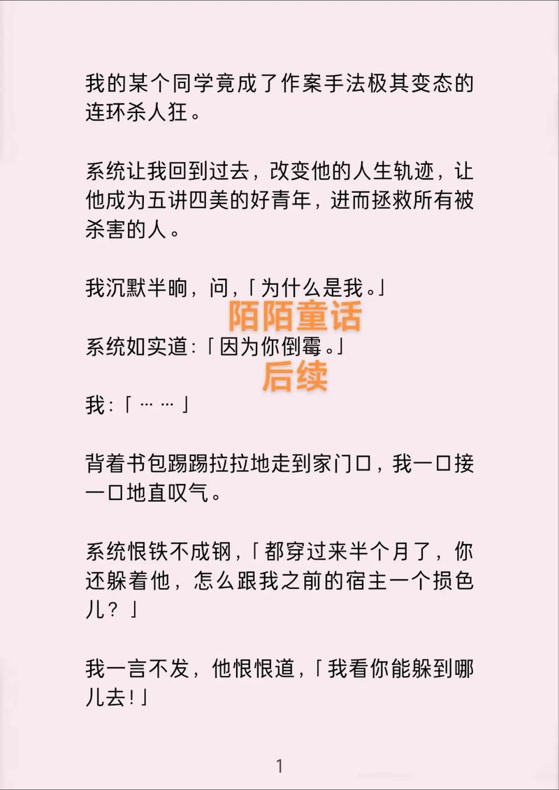 陌陌免费小说