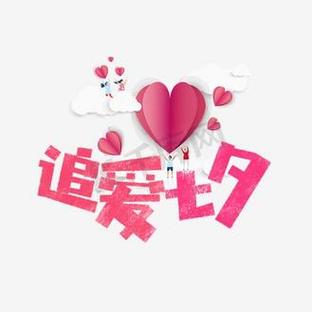 追爱游戏截图