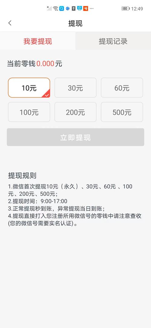 天天赚转发文章