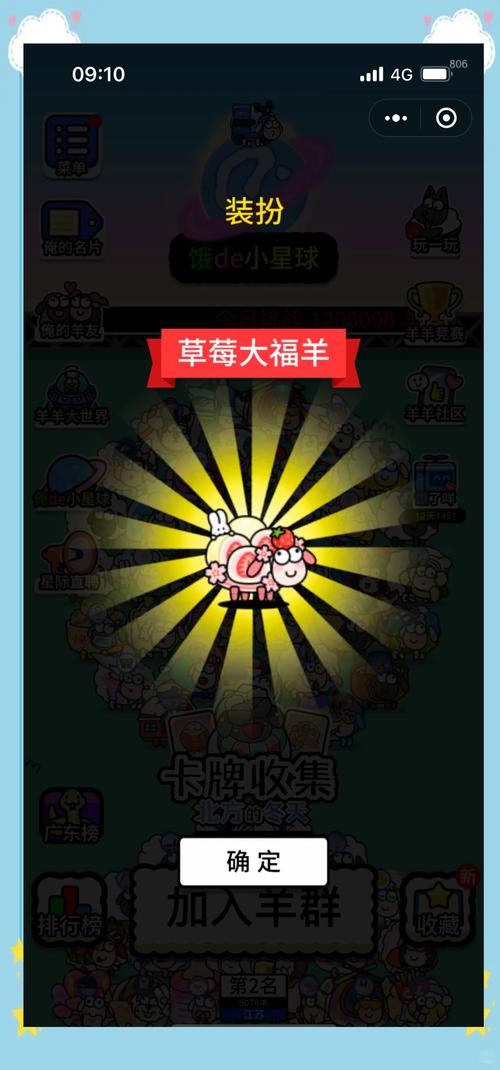 羊了个羊token获取游戏截图