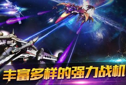 星际战机红包版2022v4.0.0