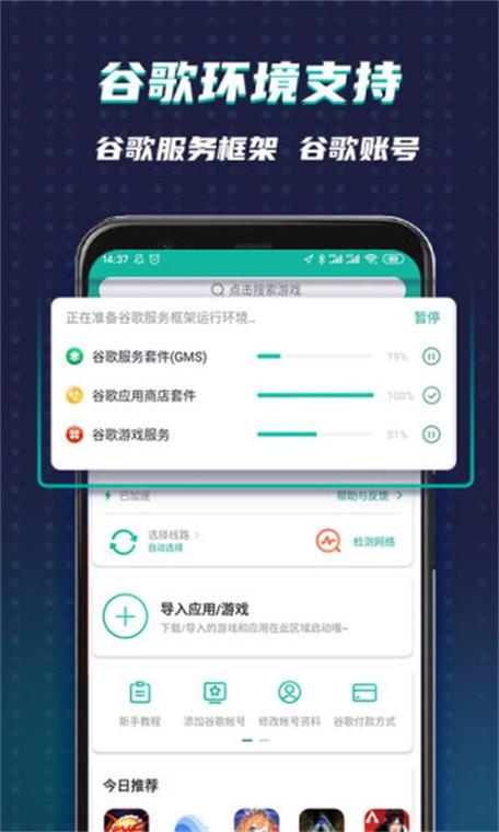 URPLAY加速器官网版(OURPLAY原谷歌空间)缩略图