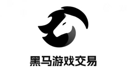 黑马游戏交易游戏截图