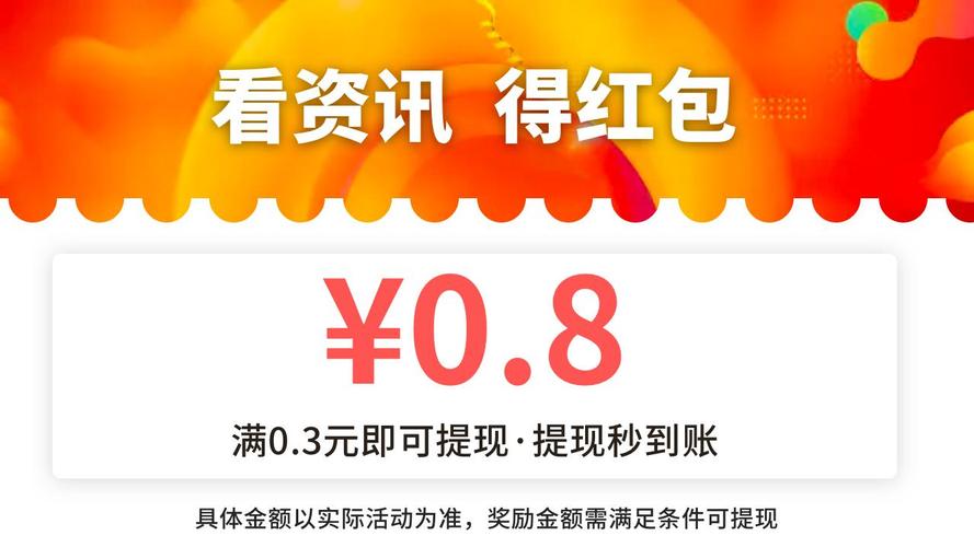 趣看点红包版缩略图