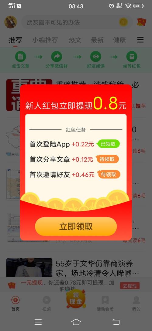 鼎财宝转发赚钱平台缩略图