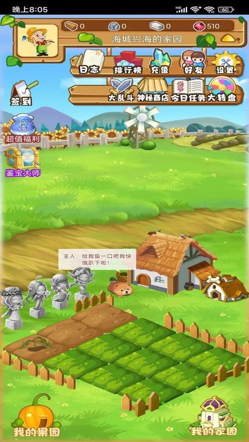 田园物语赚钱版