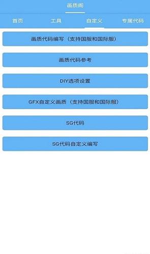 画质阁120帧免费版