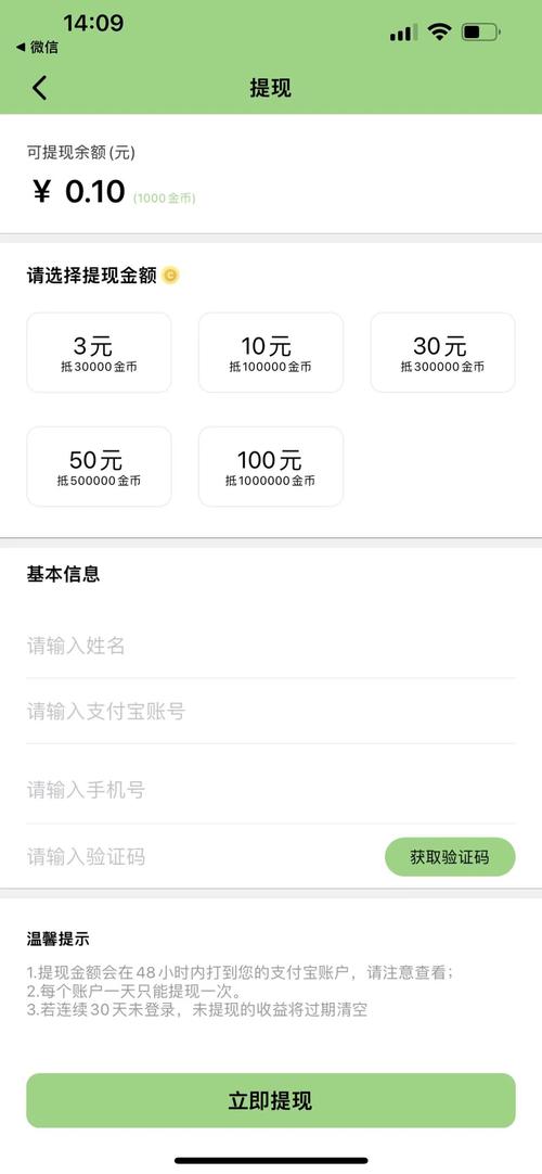 攒攒乐最新版v2.0.3