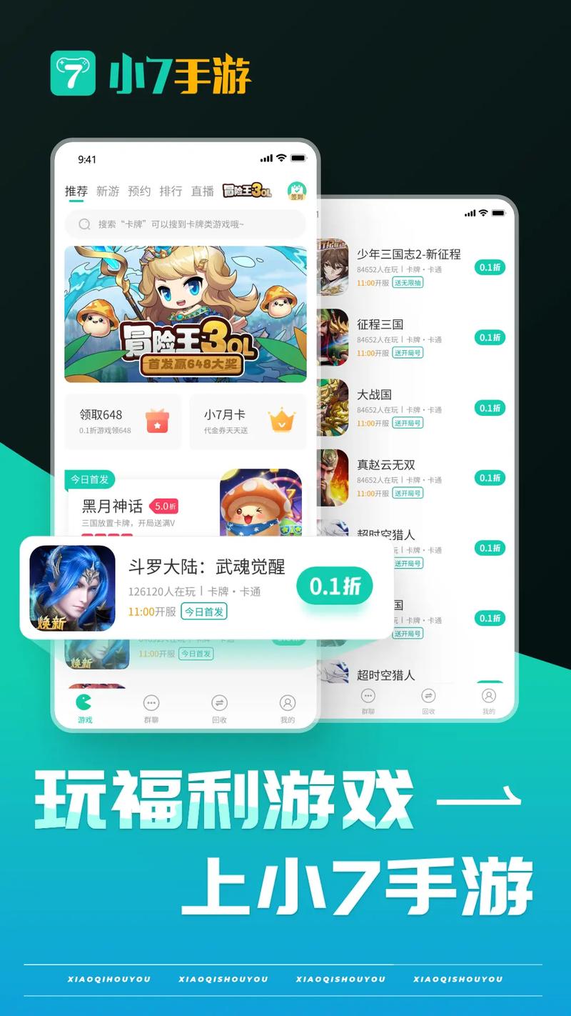 小七领赞软件