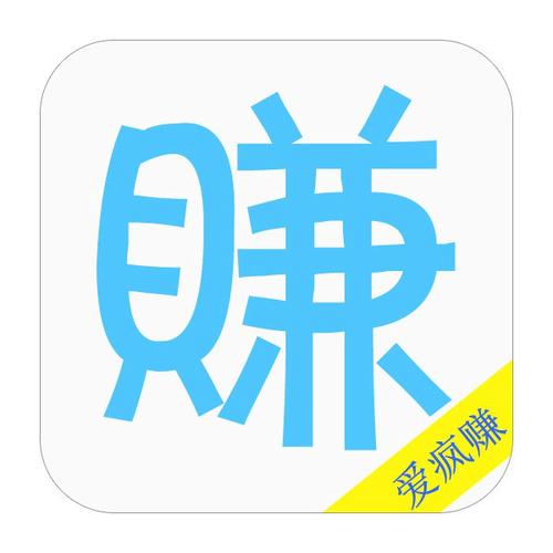 爱疯赚app官方版缩略图