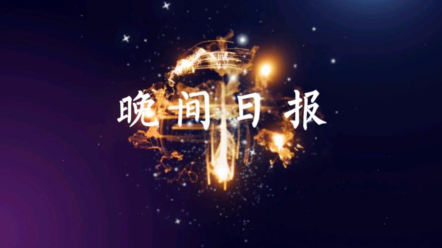 夜半晚报v1.0.1游戏截图