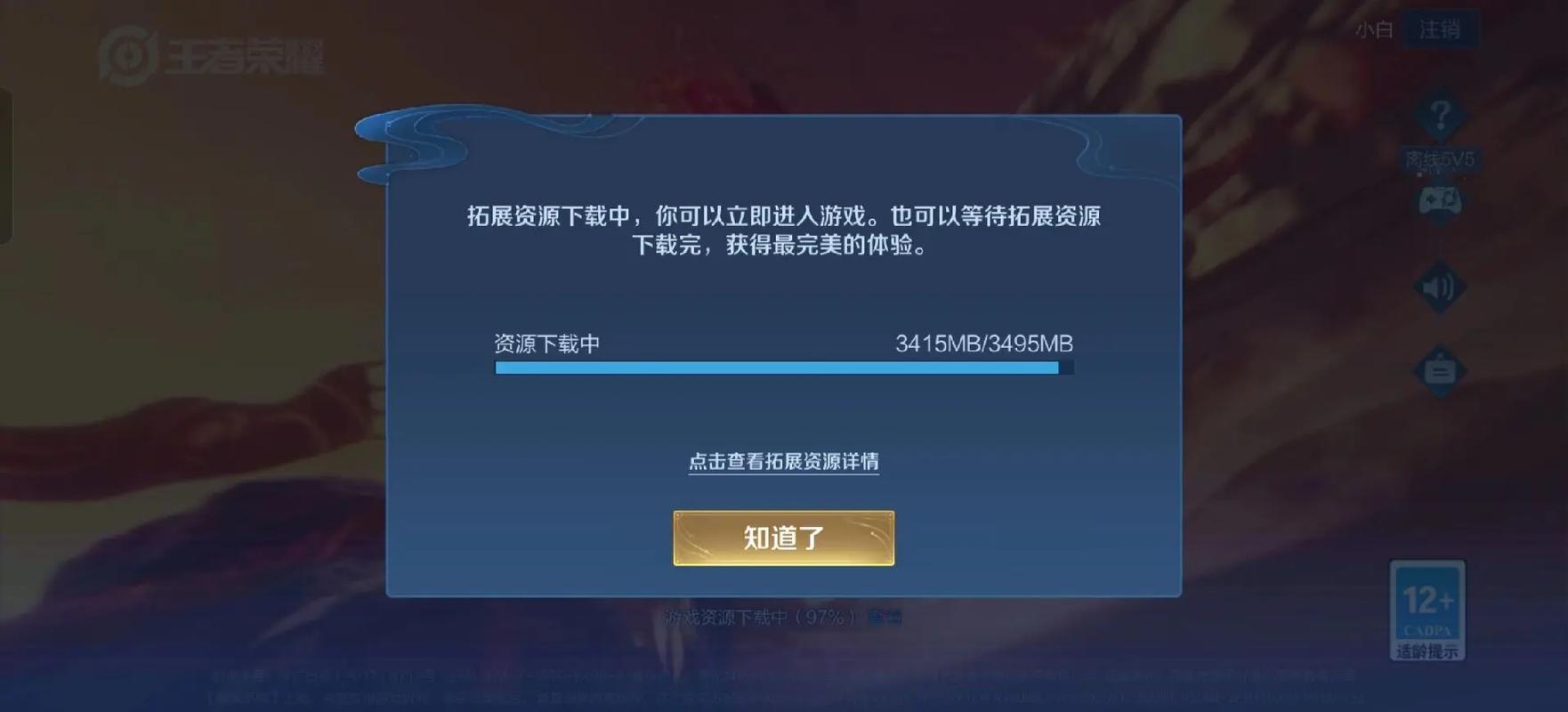免费刷10万点卷不封号王者荣耀游戏截图
