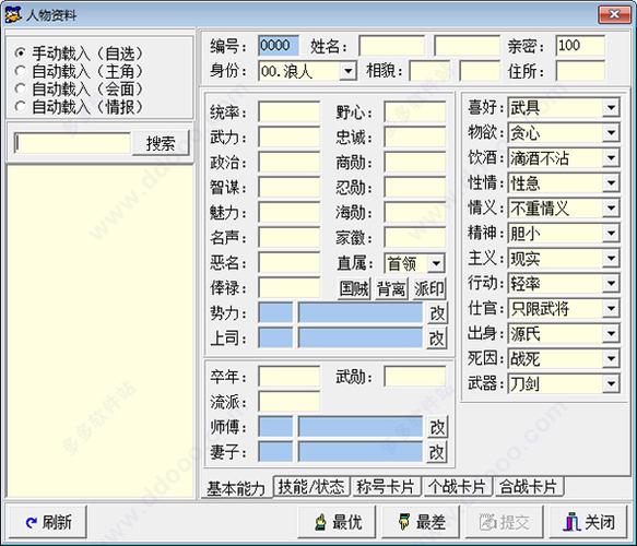 太阁立志传修改器缩略图
